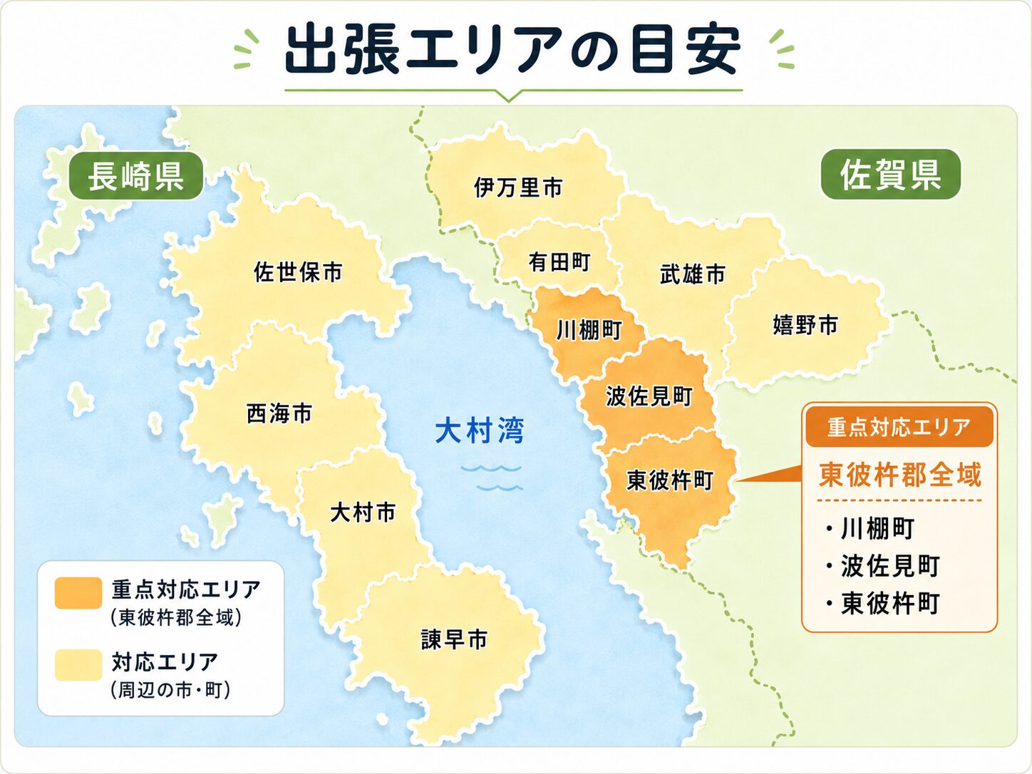 カギのとみながの出張エリアの目安