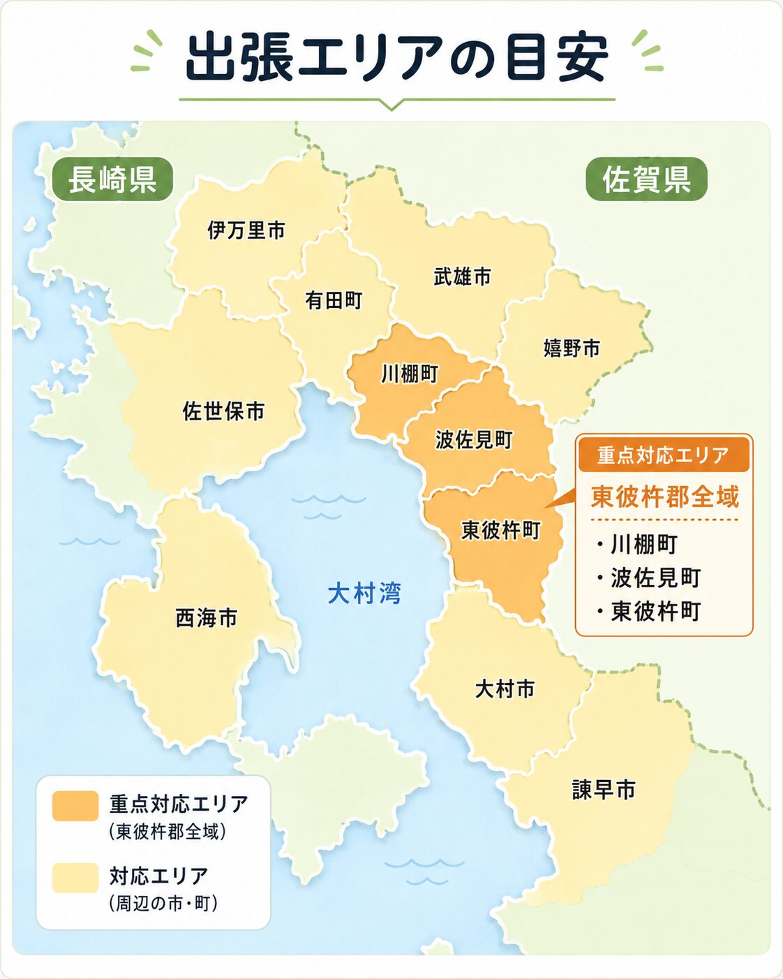 カギのとみながの出張エリアの目安